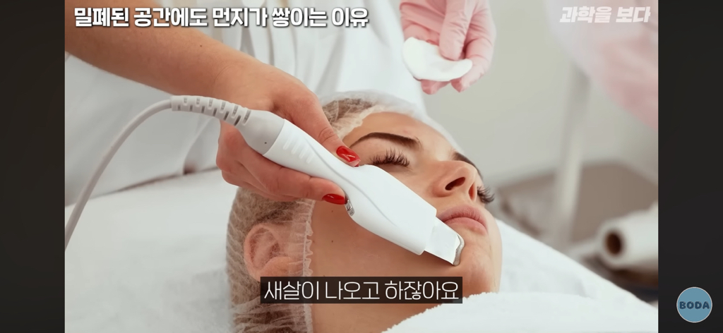 잠겨있는 밀폐된 방에서도 먼지가 생기는 이유 | 인스티즈