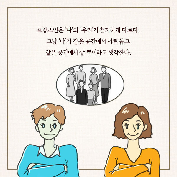 프랑스 사람들이 결혼하지 않는 진짜 이유 | 인스티즈