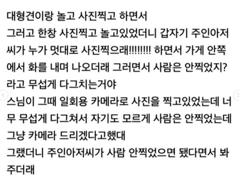 일본의 한 스님이 겪은 소름돋는 실화...jpg | 인스티즈