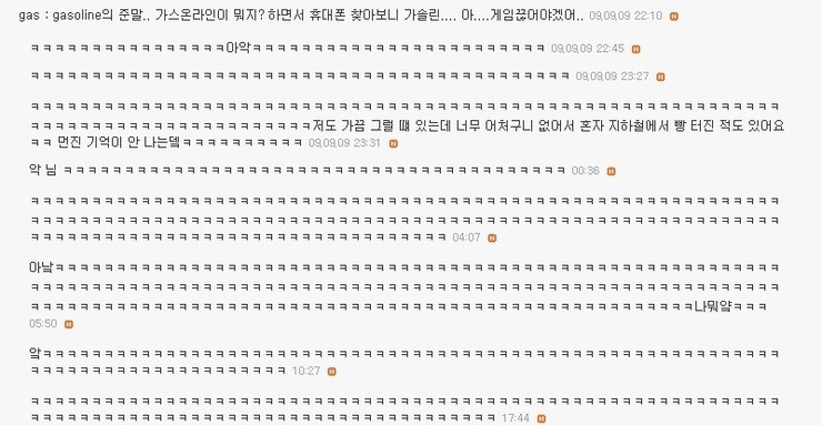 말실수&웃긴경험담 종결.txt | 인스티즈