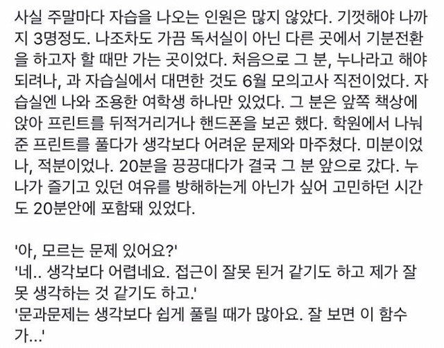 내가 고대에 간 이유 (feat.유자차) | 인스티즈