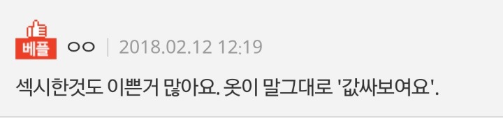 같은 여자보고 싸보인다 한적있어? | 인스티즈