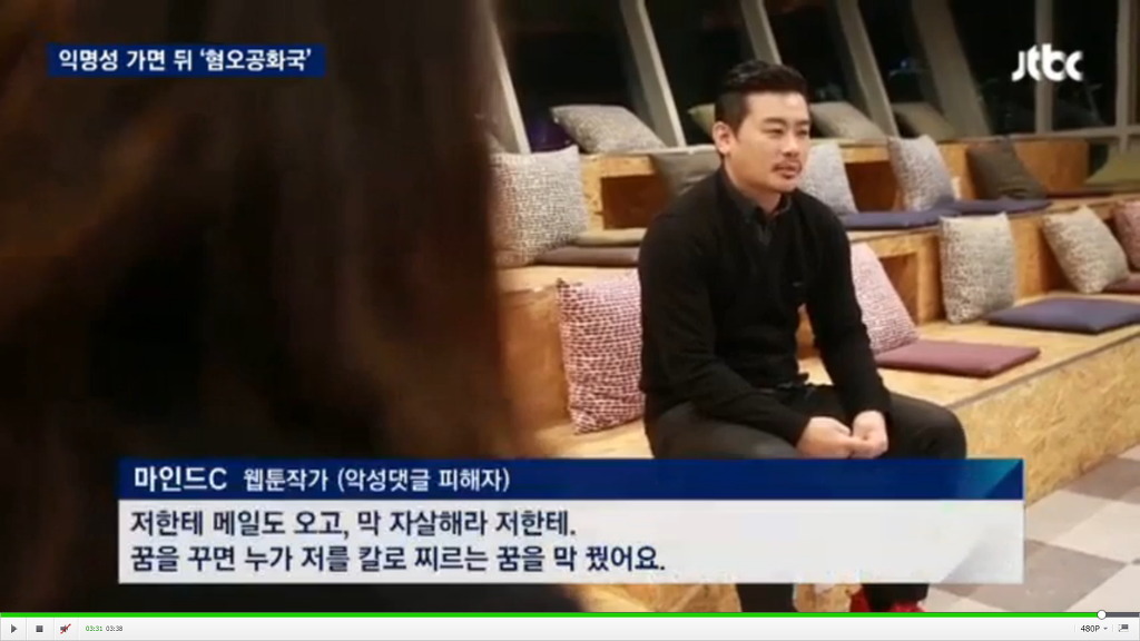 마인드c 이름 살짝바꿔 욕해서 고소당해도 유죄인 이유.jpg | 인스티즈