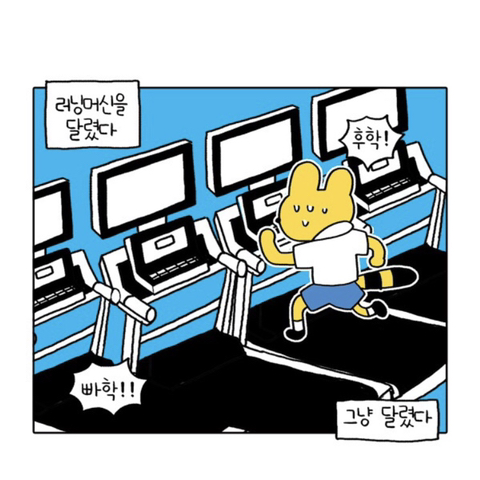 무기력하고 우울하기만 한 내가 성취감을 가진다는건 일생의 중요한 사건이었다 | 인스티즈