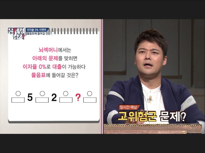 [문제적남자] 정답요정 의 역대급 풀이(데이터주의) | 인스티즈