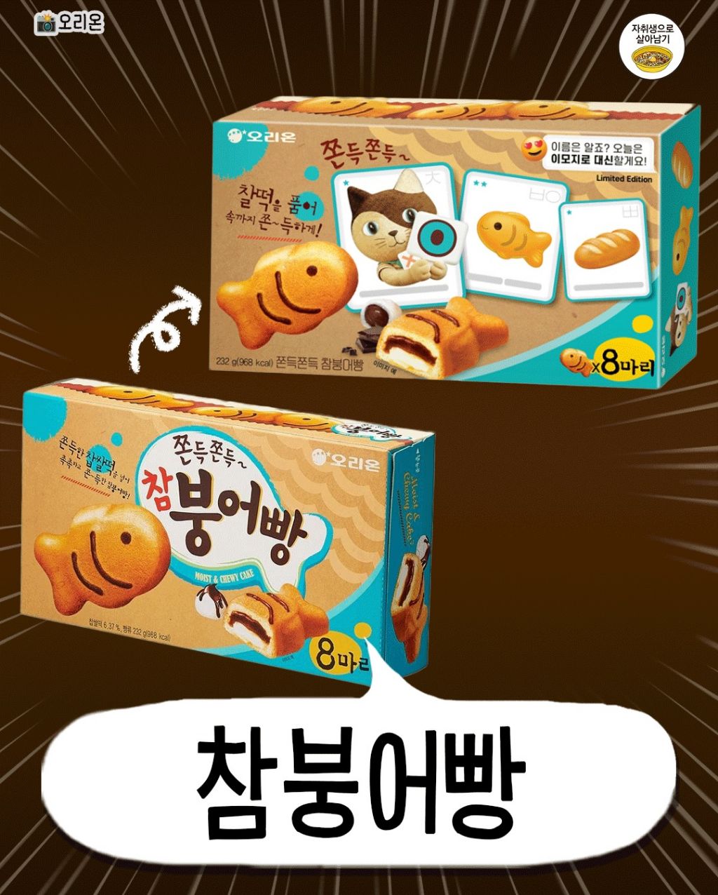 만우절 하루동안만 찍어내는 과자 | 인스티즈