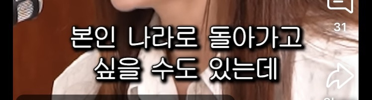70살 되기전까지는 모르는 국제결혼의 치명적 단점 | 인스티즈