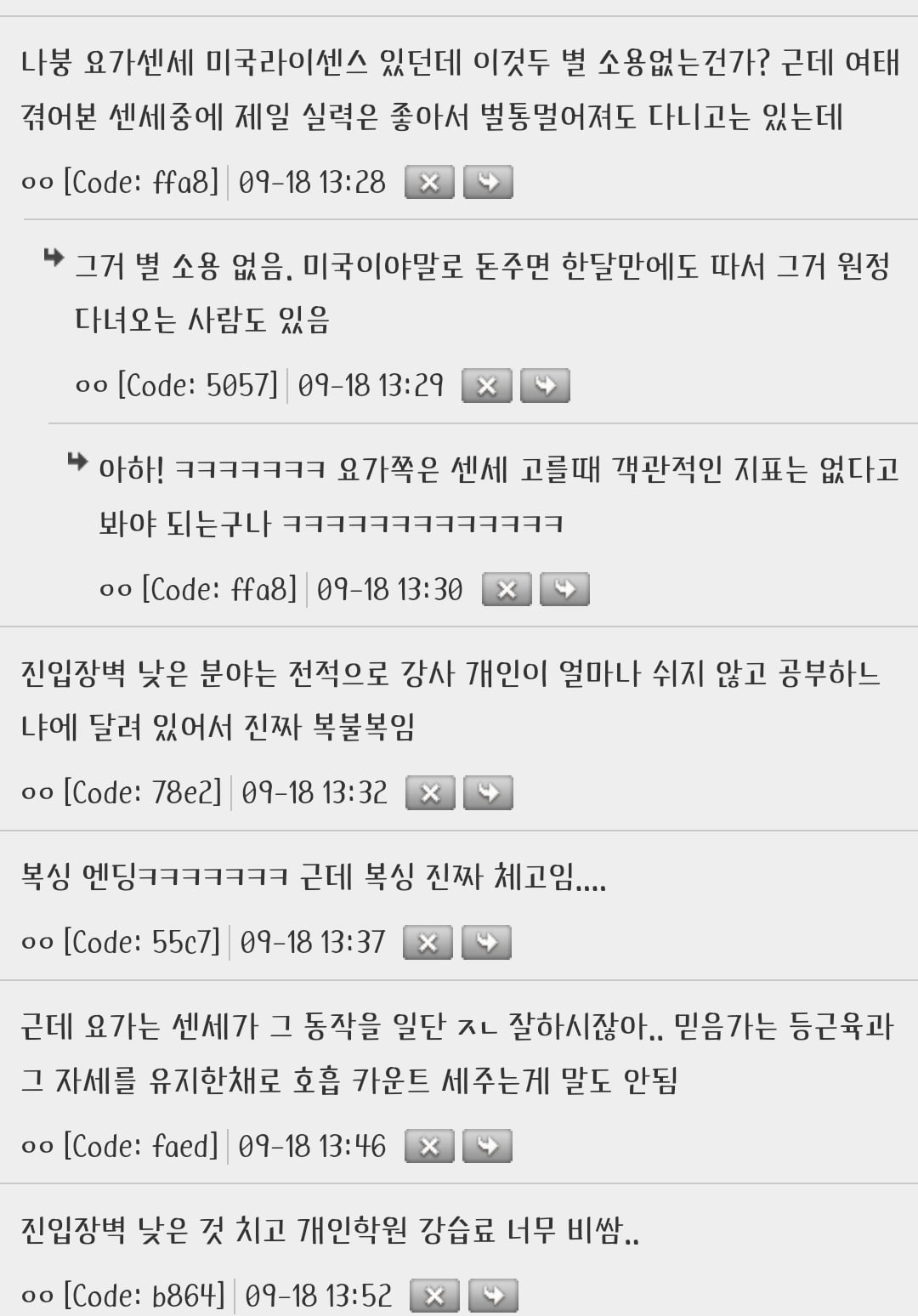 요가강사랑 필테 자격증에 대해 알랴줄까 | 인스티즈