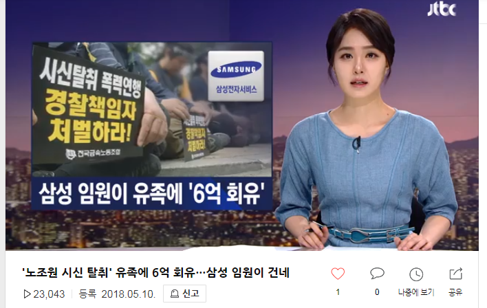 몇몇 사람들이 삼성 올려치기를 못견뎌하는 이유 | 인스티즈