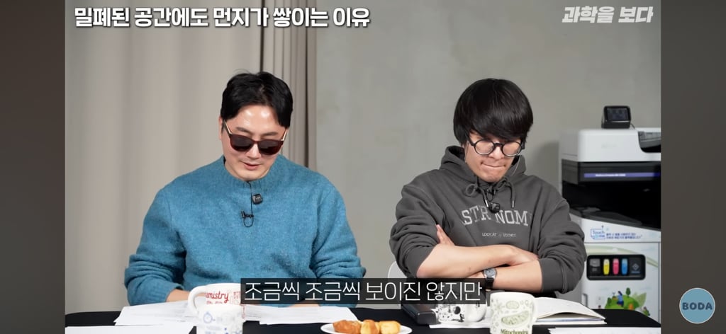 잠겨있는 밀폐된 방에서도 먼지가 생기는 이유 | 인스티즈
