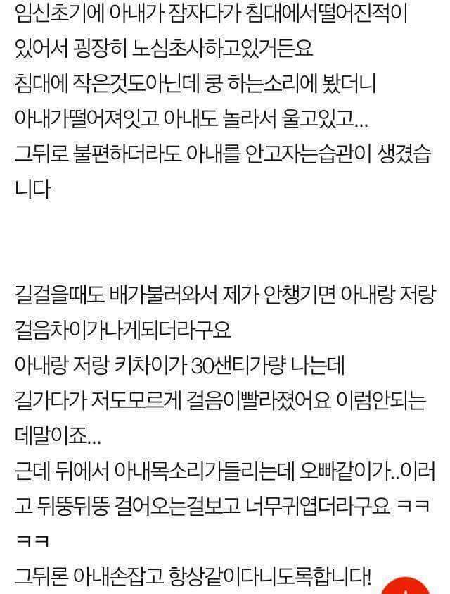 띠동갑 아내가 딸같습니다 | 인스티즈