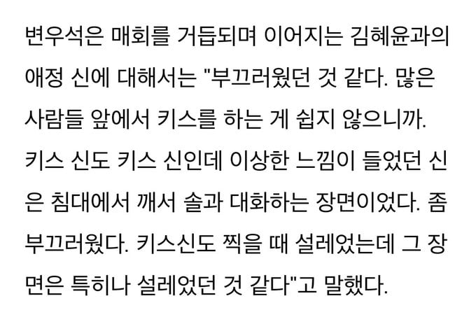 변우석이 키스신보다 설레고 부끄러웠다는 선업튀 장면.gif | 인스티즈