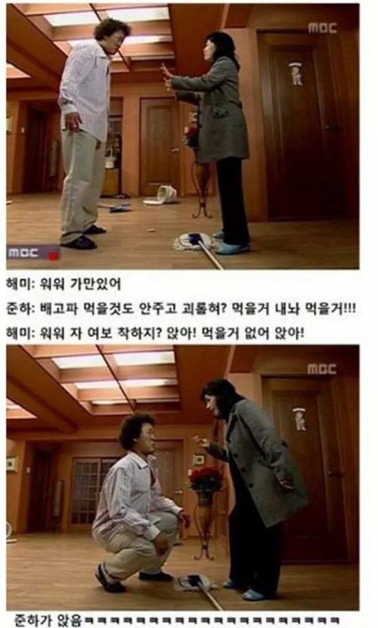 거침없이하이킥 술취한 정준하 | 인스티즈