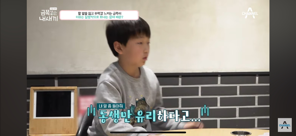 "당장 이 집에서 나갈래?” 금쪽이를 압박하는 엄마 | 인스티즈