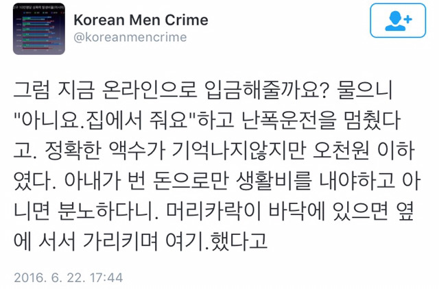 가정폭력 가해자들은 대개 어떻게 행동해야 결혼이 가능한지 잘 알고있다.twt | 인스티즈