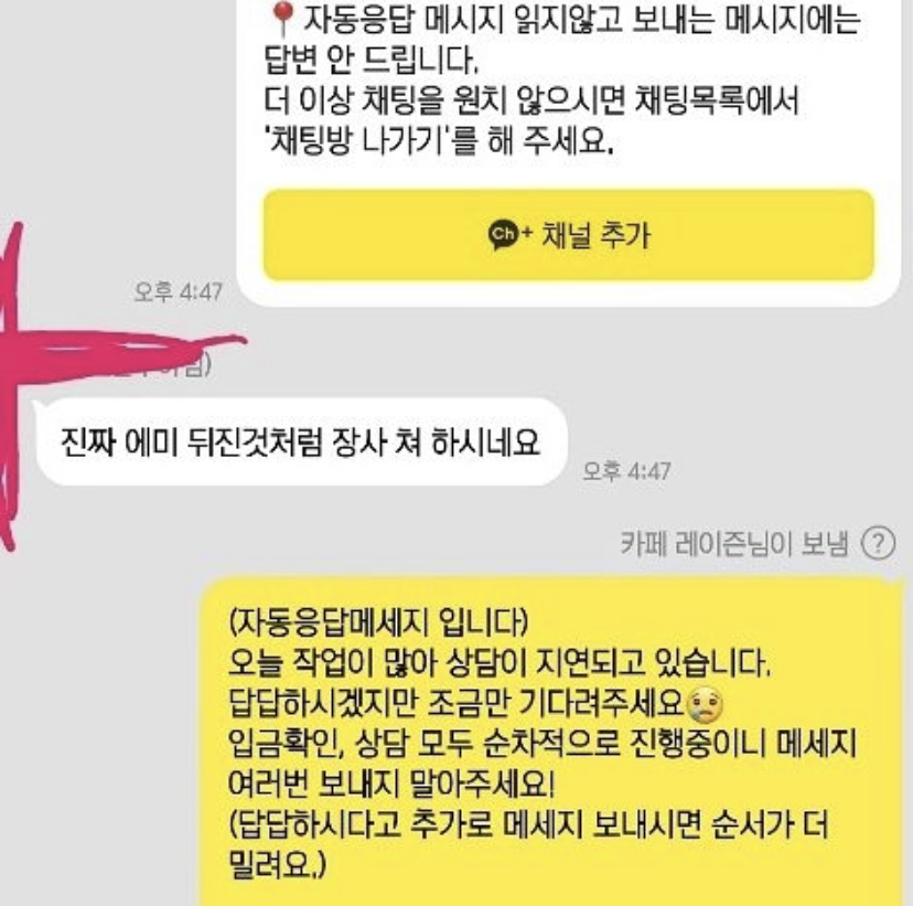 해명글 올라옴 - 픽업시간에 늦었다고 고객 케이크 폐기한 카페 (스압주의) | 인스티즈