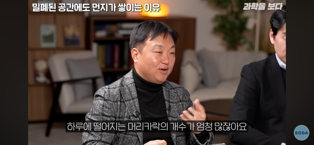 잠겨있는 밀폐된 방에서도 먼지가 생기는 이유 | 인스티즈