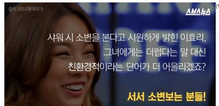 호불호 혹은 찬반충격설 까지 언급된 이효리 소변 발언.jpg | 인스티즈