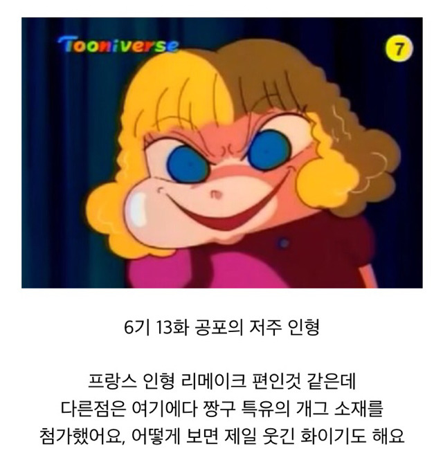 짱구는 못말려 무서운편 공포이야기 목록 | 인스티즈