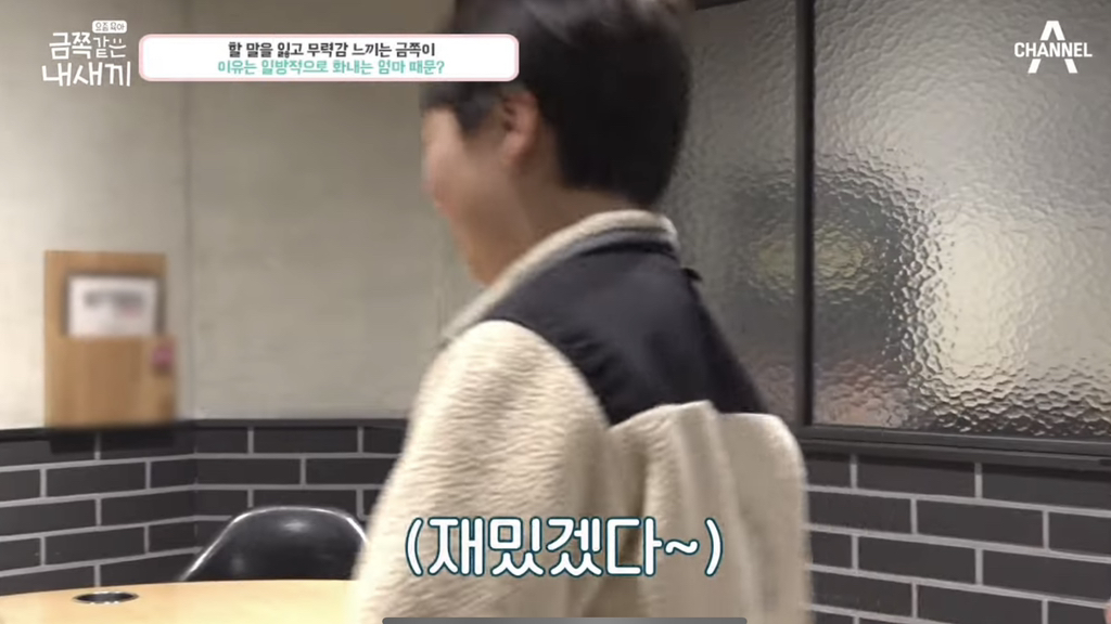 "당장 이 집에서 나갈래?” 금쪽이를 압박하는 엄마 | 인스티즈