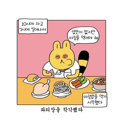 무기력하고 우울하기만 한 내가 성취감을 가진다는건 일생의 중요한 사건이었다 | 인스티즈