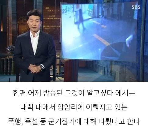 피해자가 가해자가 되는 케이스.jpg | 인스티즈