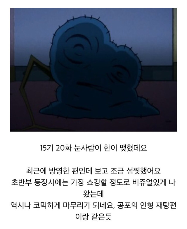짱구는 못말려 무서운편 공포이야기 목록 | 인스티즈