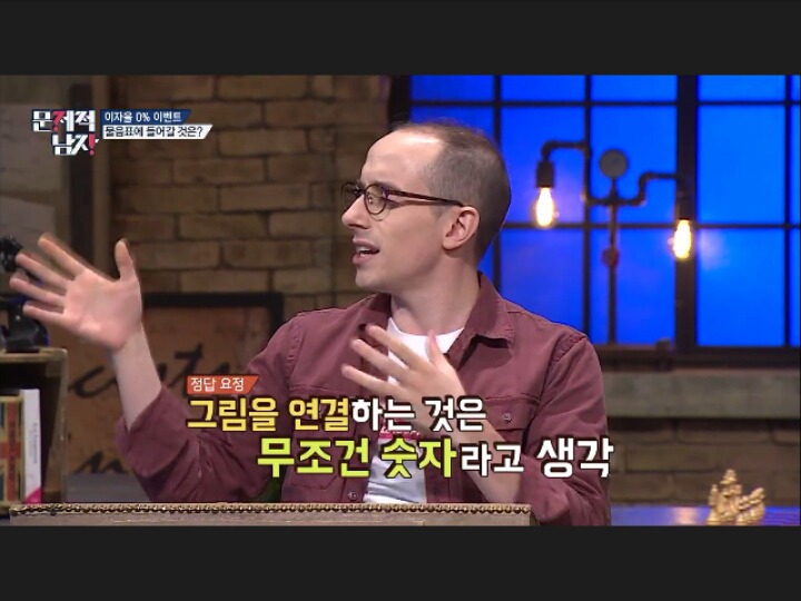 [문제적남자] 정답요정 의 역대급 풀이(데이터주의) | 인스티즈