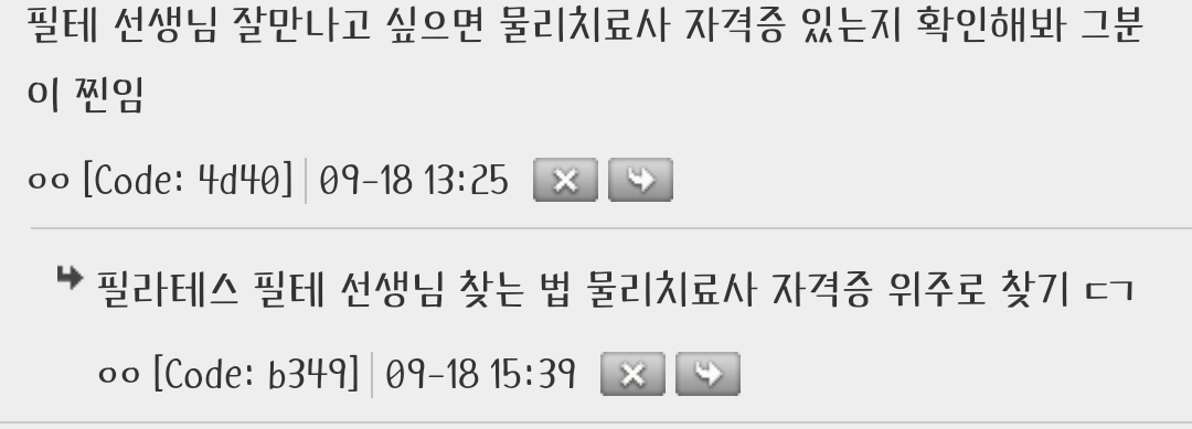 요가강사랑 필테 자격증에 대해 알랴줄까 | 인스티즈