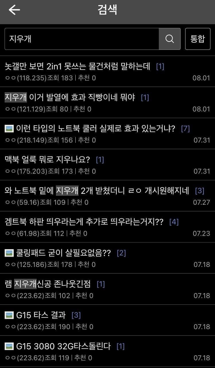 노트북 갤러리에서 난리난 쿨링 제품.jpg | 인스티즈