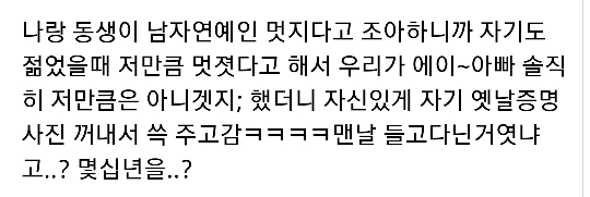 아빠 : 나도 젊었을때 연예인만큼 멋졌어~! | 인스티즈