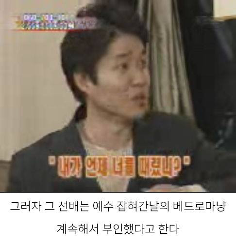 피해자가 가해자가 되는 케이스.jpg | 인스티즈