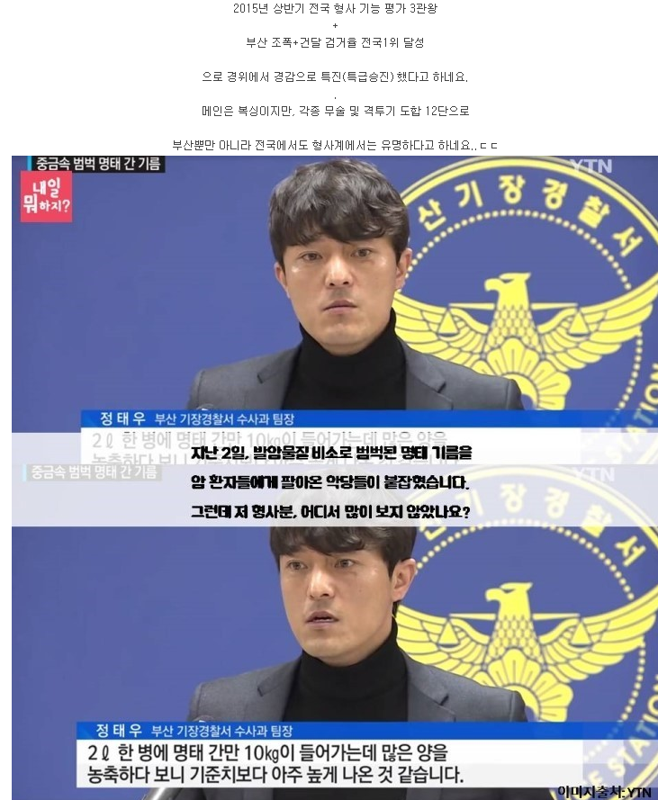 유난히 계급이 높았던 무한도전 경찰.JPG | 인스티즈