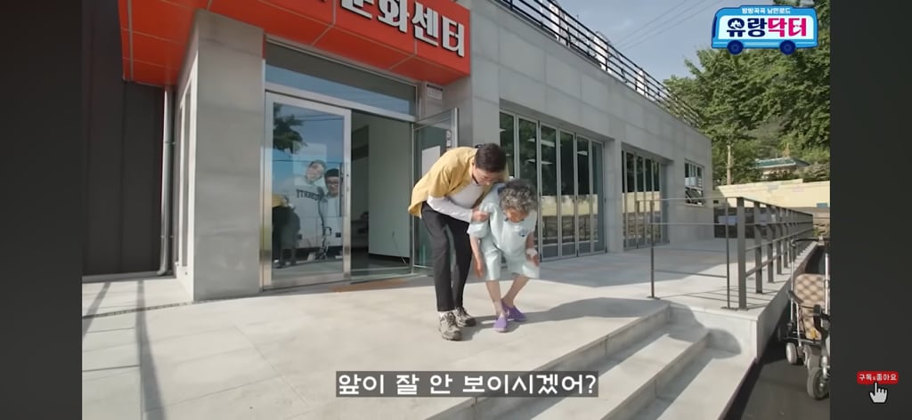 아니 무슨 의사가 할머니 허리를 완전 펴버리셨어 | 인스티즈