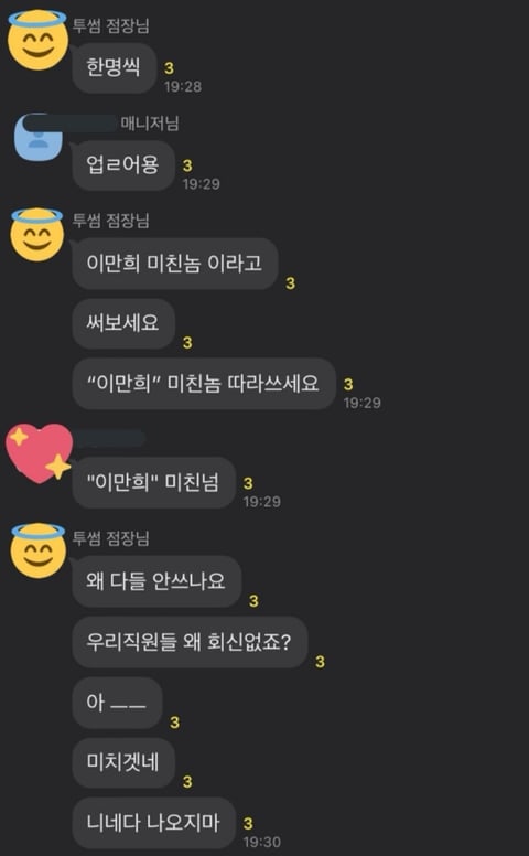 다급한 투썸플레이스 점장 | 인스티즈
