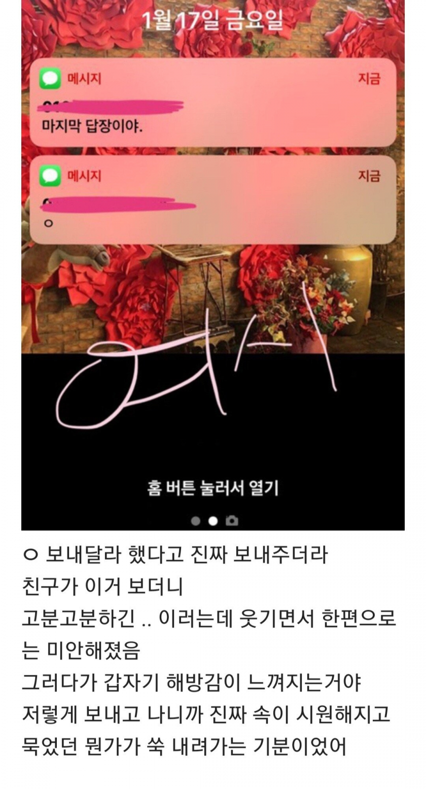 전남친 크기가 너무 작아서 조리돌림하는 여시회원 | 인스티즈