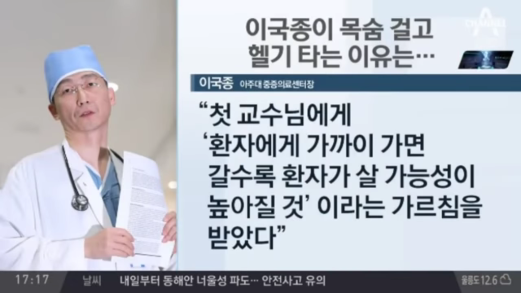이국종 교수님을 아시나요? 호옥시나 크게 사고나면..무조건 이분에게 가야 살수있어요.. 이국종교수님에 대한 모든것(개인후원계좌포함)모음집!+아버지 이국종 | 인스티즈