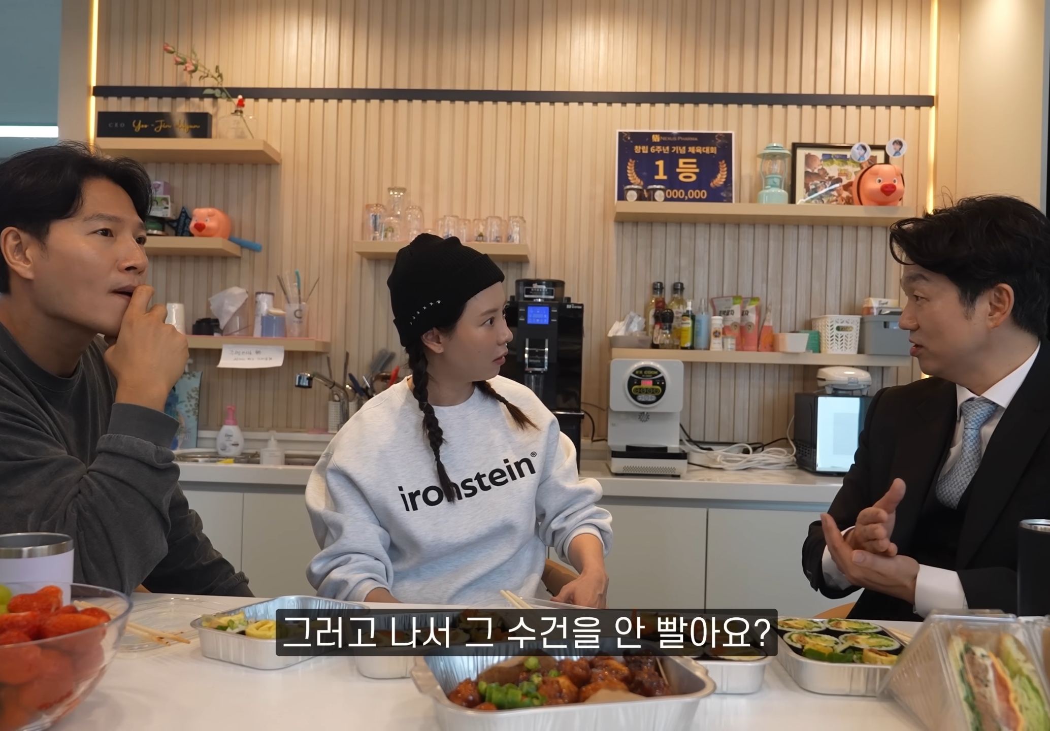 김종국 & 송지효 : "샤워하고 한 번 닦은 수건을 왜 바로 세탁함???".jpg | 인스티즈
