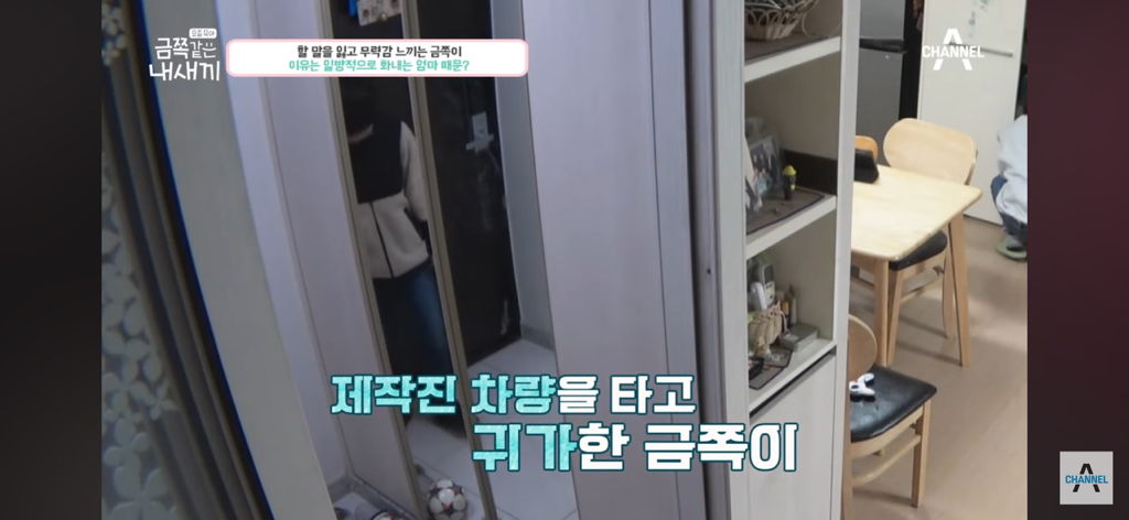 "당장 이 집에서 나갈래?” 금쪽이를 압박하는 엄마 | 인스티즈