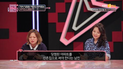 결혼 생각 아직 없다던 남친이 주택청약 당첨되자 돌변했어요 | 인스티즈