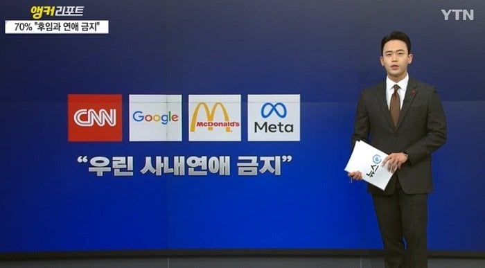 한국 직장인 70%가 사내연애 금지를 찬성하는 이유 | 인스티즈