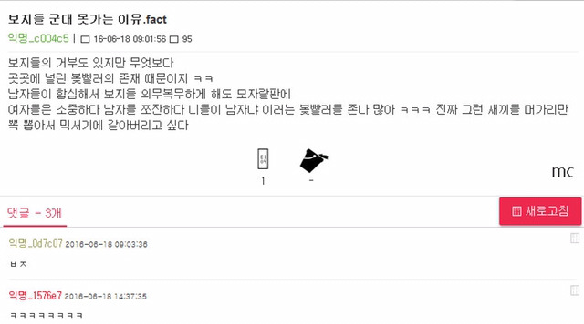 평범한 게이 사이트의 글들을 알아보자...jpg | 인스티즈