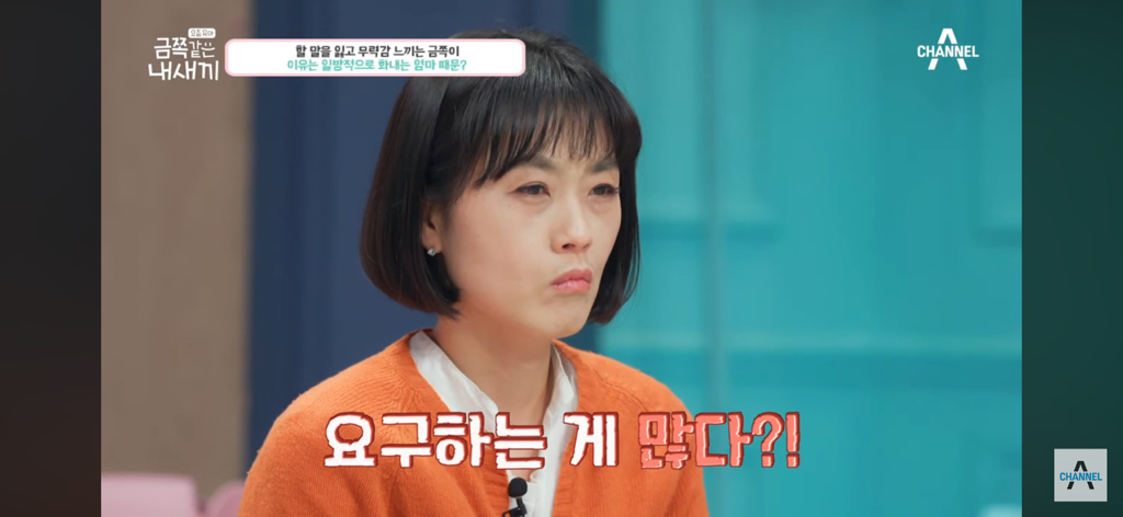 "당장 이 집에서 나갈래?” 금쪽이를 압박하는 엄마 | 인스티즈