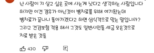 자기는 브로커에 속아서 왔으니 다시 북한으로 돌려 보내달라고 하는 탈북자 | 인스티즈