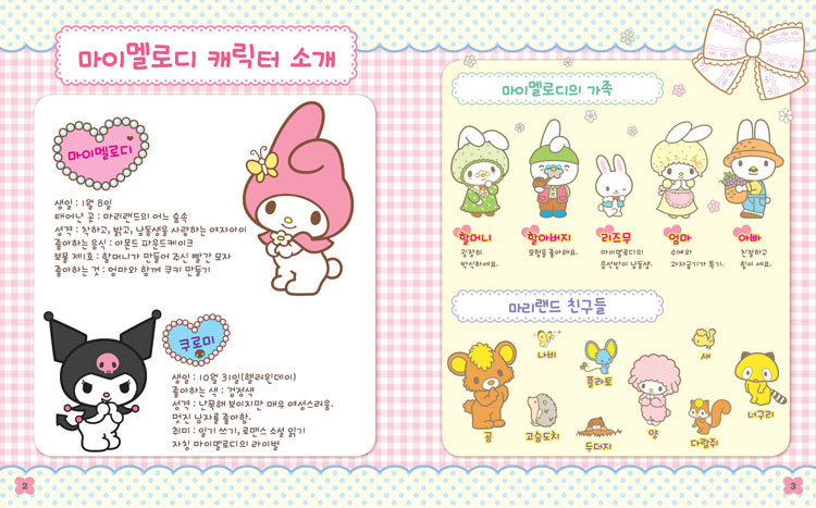 추억의 팬시 캐릭터들.....jpg | 인스티즈