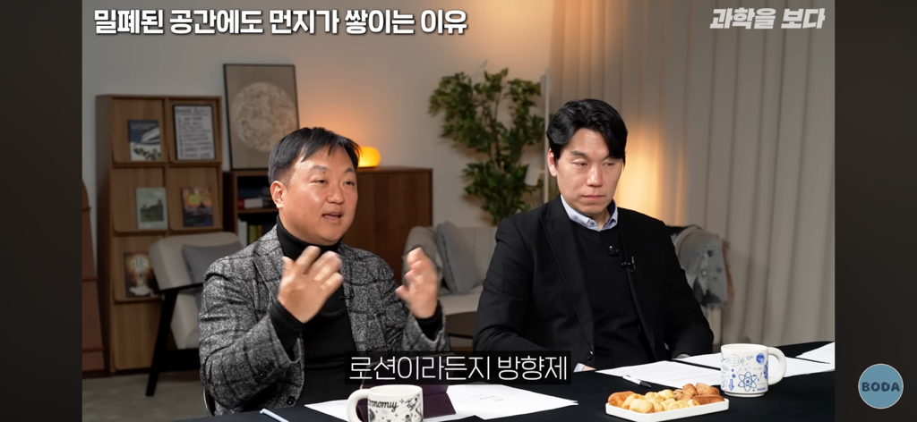 잠겨있는 밀폐된 방에서도 먼지가 생기는 이유 | 인스티즈