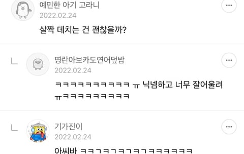 잠지를 뜨거운물로 닦으면 안된다는 글을 본 여시들 댓 캡쳐 | 인스티즈