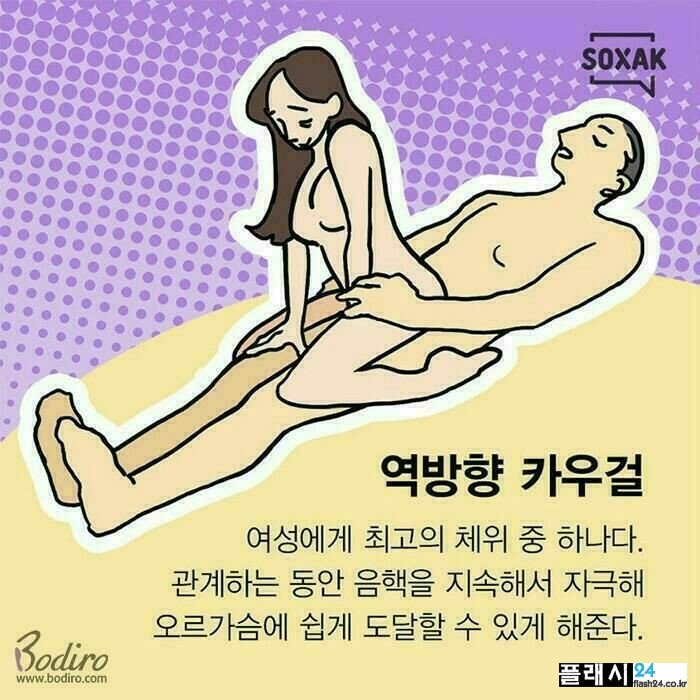 성기가 작은(불충분한) 남성을 위한 체위.jpg | 인스티즈