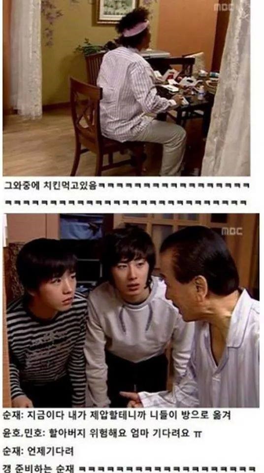 거침없이하이킥 술취한 정준하 | 인스티즈