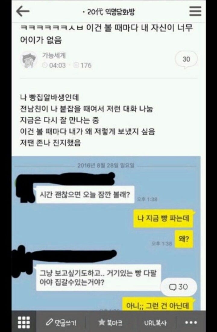 아 이 지하철 안타면 지각이라서 진짜 뛰었는데 문닫히길래 | 인스티즈